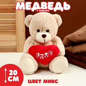 Игрушка  мягкая "Медведь в сердцем" (20 см)