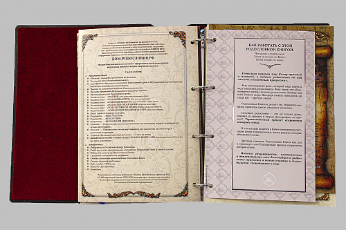 Родословная книга "Гербовая" (натуральная кожа)