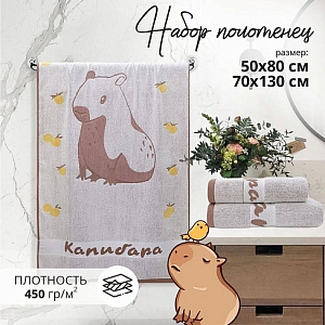 Набор полотенец махровых 