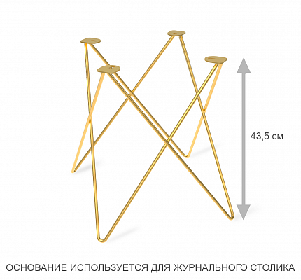 Основание для стола SHT-TU37